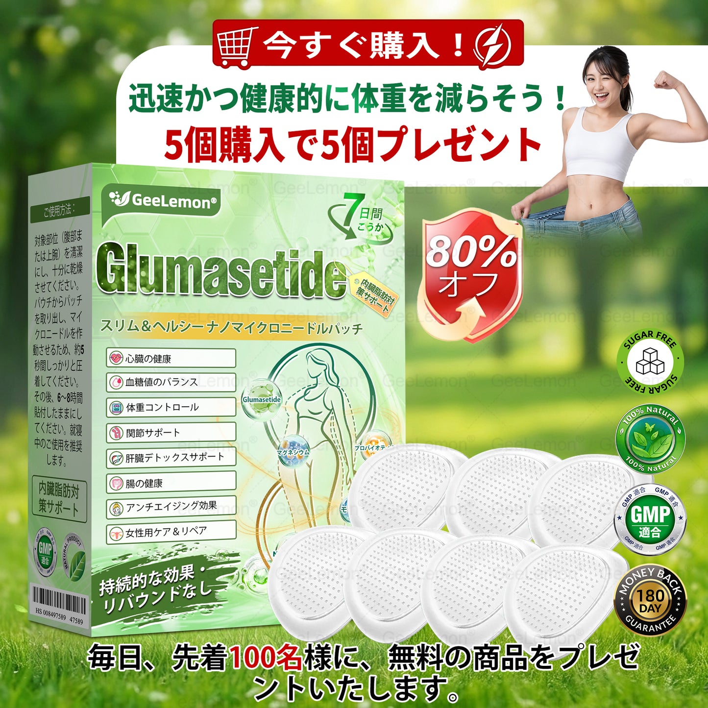 ⚽⚽⚽内臓脂肪対策サポート 👨‍⚕️👩‍⚕️GeeLemon®＆NAD+ 8-in-1 ナノ強化フォーミュラ — 肥満、肌のたるみ、糖尿病、睡眠時無呼吸症候群、関節の悩み、その他健康上の懸念にアプローチ🛍️