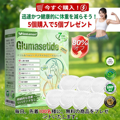 ⚽⚽⚽内臓脂肪対策サポート 👨‍⚕️👩‍⚕️GeeLemon®＆NAD+ 8-in-1 ナノ強化フォーミュラ — 肥満、肌のたるみ、糖尿病、睡眠時無呼吸症候群、関節の悩み、その他健康上の懸念にアプローチ🛍️