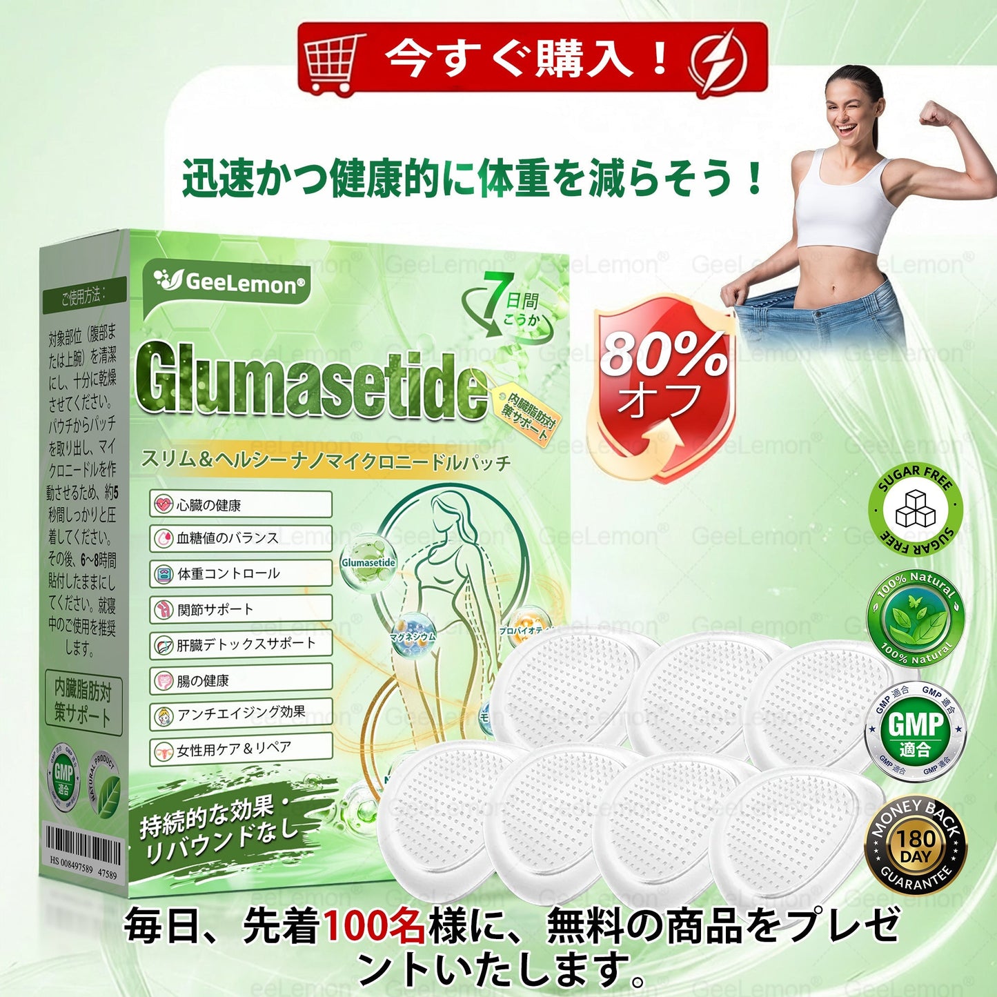 ⚽⚽⚽内臓脂肪対策サポート 👨‍⚕️👩‍⚕️GeeLemon®＆NAD+ 8-in-1 ナノ強化フォーミュラ — 肥満、肌のたるみ、糖尿病、睡眠時無呼吸症候群、関節の悩み、その他健康上の懸念にアプローチ🛍️