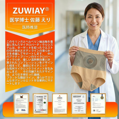 🧜🏼‍♀️🧜🏼‍♀️公式ブランドストア📢🍟 | 👨‍⚕️ ZUWIAY® 𝟐𝟎𝟐𝟔 モリンガ＆ベルベリン配合 𝟒-𝐢𝐧-𝟏 マイクロ粒子 シェイプアップ＆脂肪燃焼ショーツ 💐💐