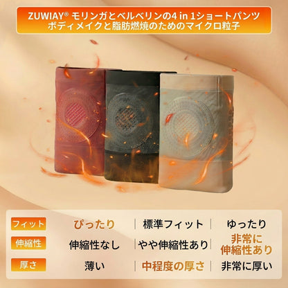🧜🏼‍♀️🧜🏼‍♀️公式ブランドストア📢🍟 | 👨‍⚕️ ZUWIAY® 𝟐𝟎𝟐𝟔 モリンガ＆ベルベリン配合 𝟒-𝐢𝐧-𝟏 マイクロ粒子 シェイプアップ＆脂肪燃焼ショーツ 💐💐