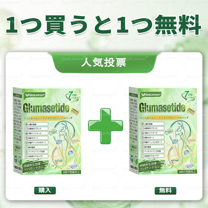 ⚽⚽⚽内臓脂肪対策サポート 👨‍⚕️👩‍⚕️GeeLemon®＆NAD+ 8-in-1 ナノ強化フォーミュラ — 肥満、肌のたるみ、糖尿病、睡眠時無呼吸症候群、関節の悩み、その他健康上の懸念にアプローチ🛍️