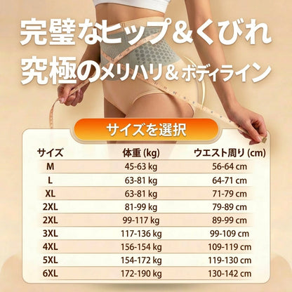 🧜🏼‍♀️🧜🏼‍♀️公式ブランドストア📢🍟 | 👨‍⚕️ ZUWIAY® 𝟐𝟎𝟐𝟔 モリンガ＆ベルベリン配合 𝟒-𝐢𝐧-𝟏 マイクロ粒子 シェイプアップ＆脂肪燃焼ショーツ 💐💐