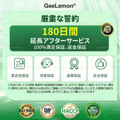 ⚽⚽⚽内臓脂肪対策サポート 👨‍⚕️👩‍⚕️GeeLemon®＆NAD+ 8-in-1 ナノ強化フォーミュラ — 肥満、肌のたるみ、糖尿病、睡眠時無呼吸症候群、関節の悩み、その他健康上の懸念にアプローチ🛍️