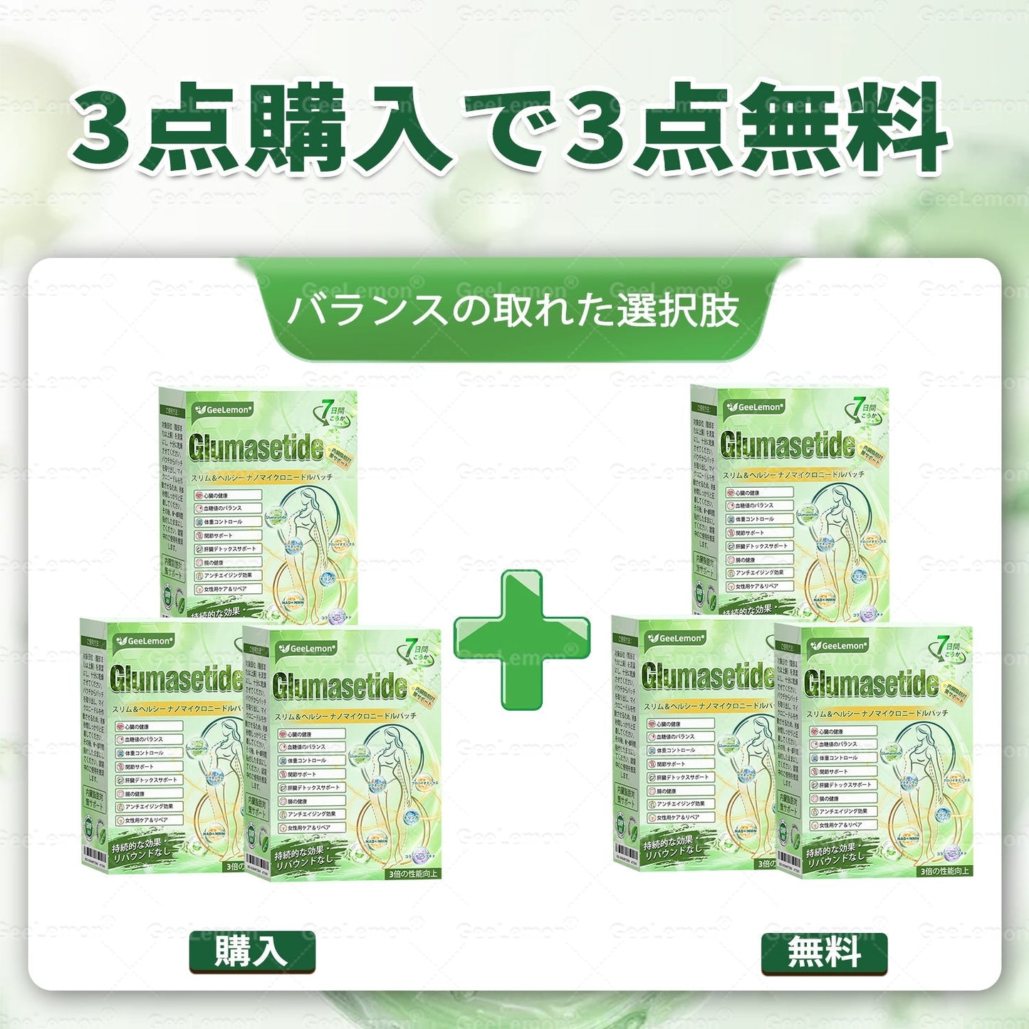 ⚽⚽⚽内臓脂肪対策サポート 👨‍⚕️👩‍⚕️GeeLemon®＆NAD+ 8-in-1 ナノ強化フォーミュラ — 肥満、肌のたるみ、糖尿病、睡眠時無呼吸症候群、関節の悩み、その他健康上の懸念にアプローチ🛍️