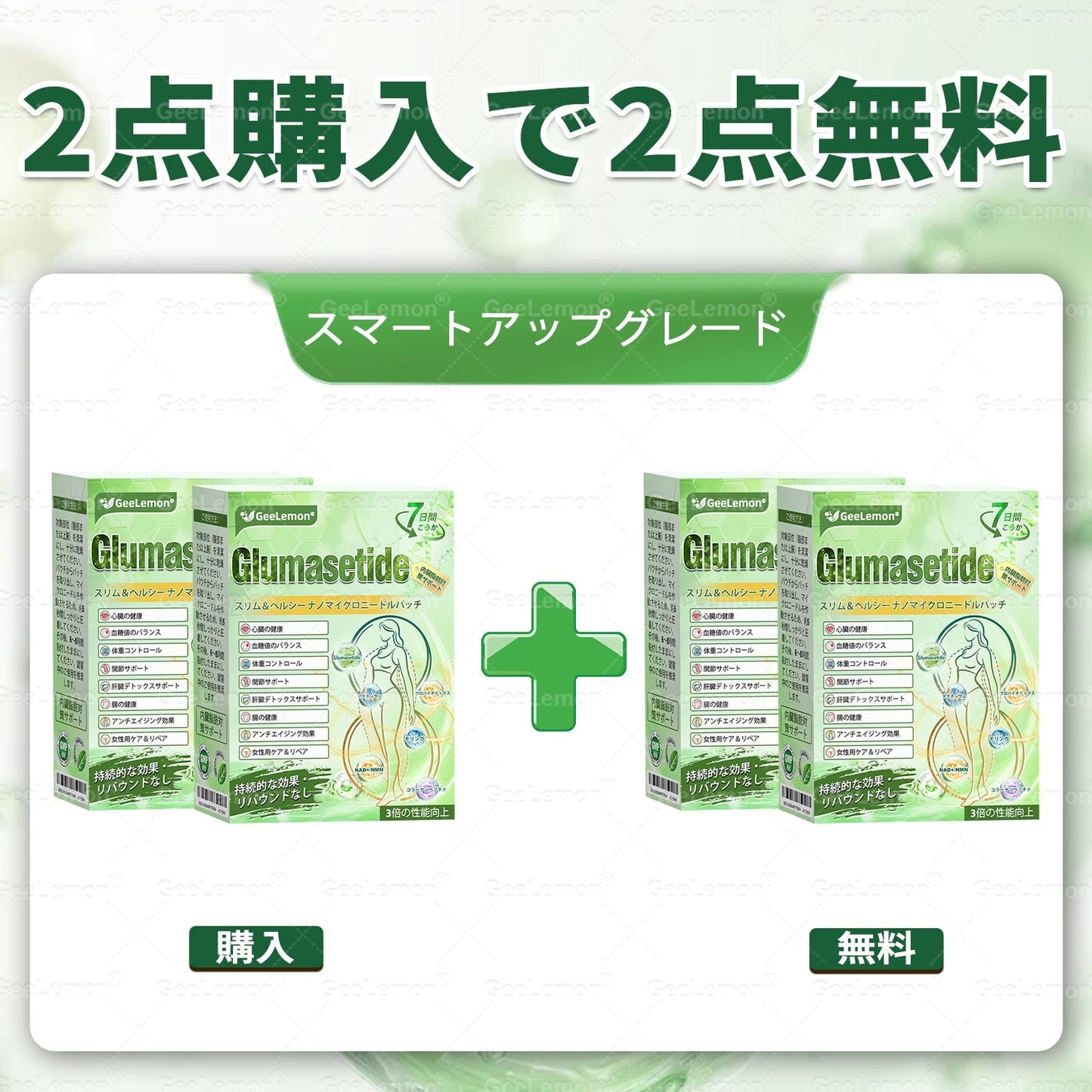⚽⚽⚽内臓脂肪対策サポート 👨‍⚕️👩‍⚕️GeeLemon®＆NAD+ 8-in-1 ナノ強化フォーミュラ — 肥満、肌のたるみ、糖尿病、睡眠時無呼吸症候群、関節の悩み、その他健康上の懸念にアプローチ🛍️