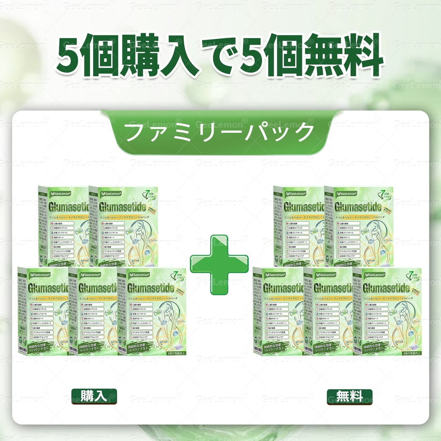 ⚽⚽⚽内臓脂肪対策サポート 👨‍⚕️👩‍⚕️GeeLemon®＆NAD+ 8-in-1 ナノ強化フォーミュラ — 肥満、肌のたるみ、糖尿病、睡眠時無呼吸症候群、関節の悩み、その他健康上の懸念にアプローチ🛍️