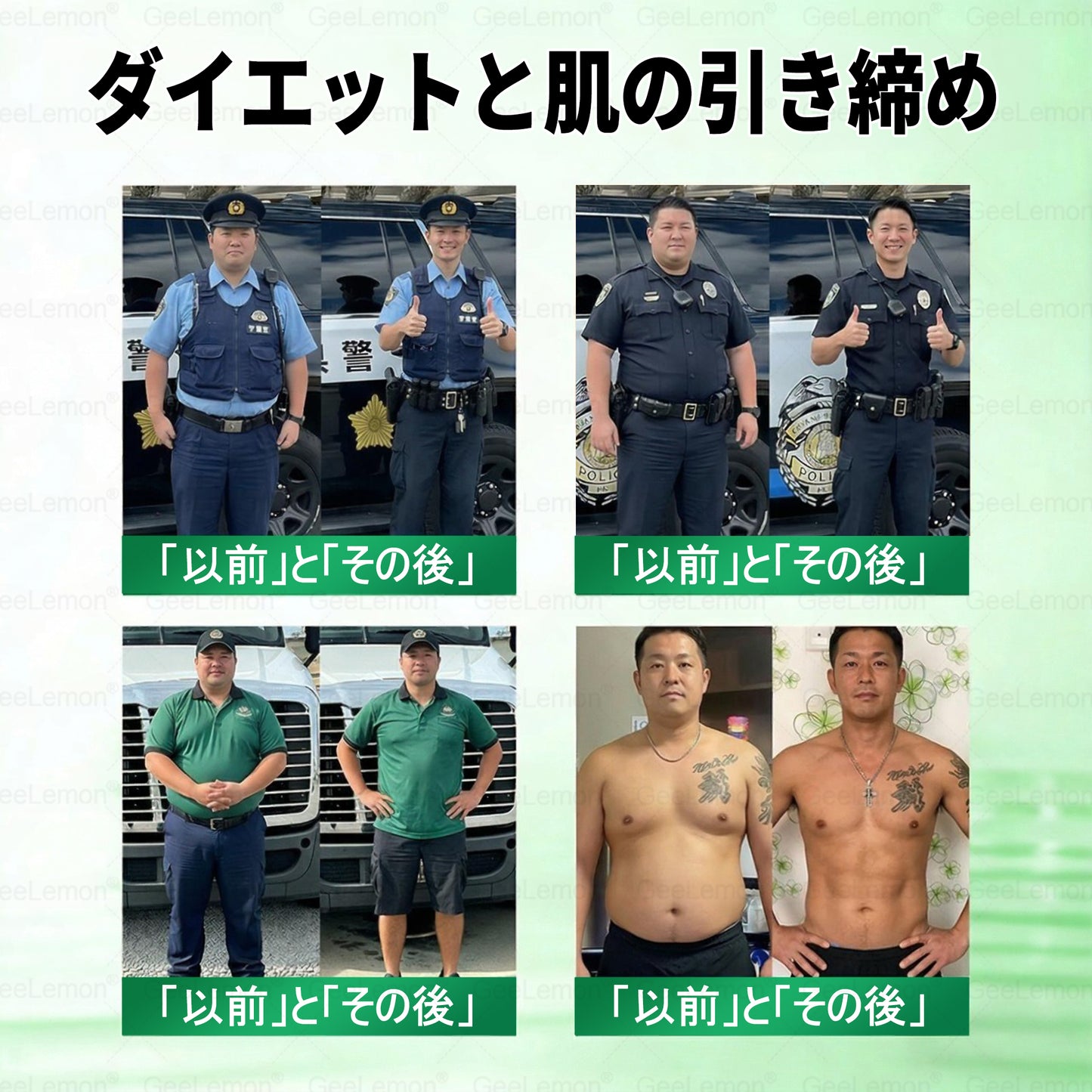 ⚽⚽⚽内臓脂肪対策サポート 👨‍⚕️👩‍⚕️GeeLemon®＆NAD+ 8-in-1 ナノ強化フォーミュラ — 肥満、肌のたるみ、糖尿病、睡眠時無呼吸症候群、関節の悩み、その他健康上の懸念にアプローチ🛍️